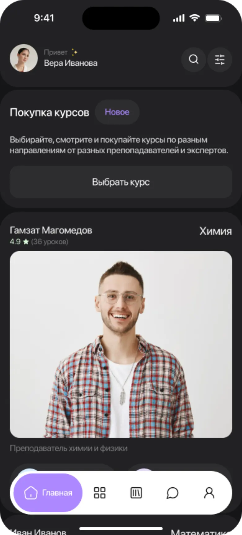 Экран 1 проекта Академия Знаний