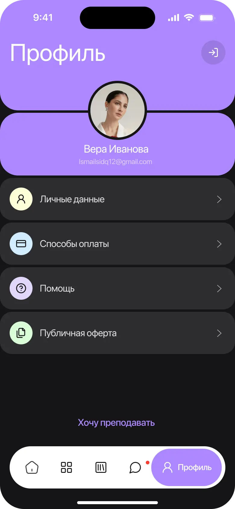 Экран 3 проекта Академия Знаний