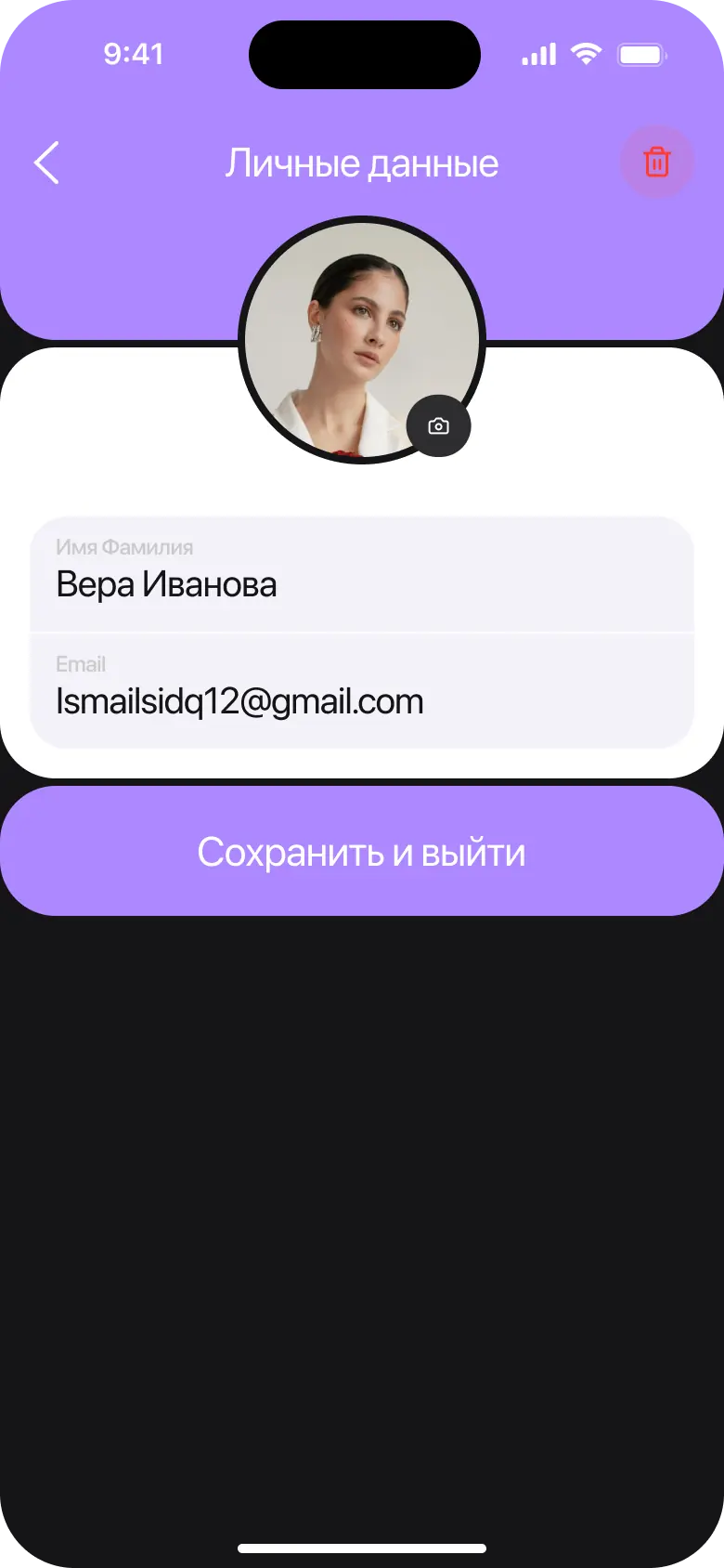 Экран 5 проекта Академия Знаний