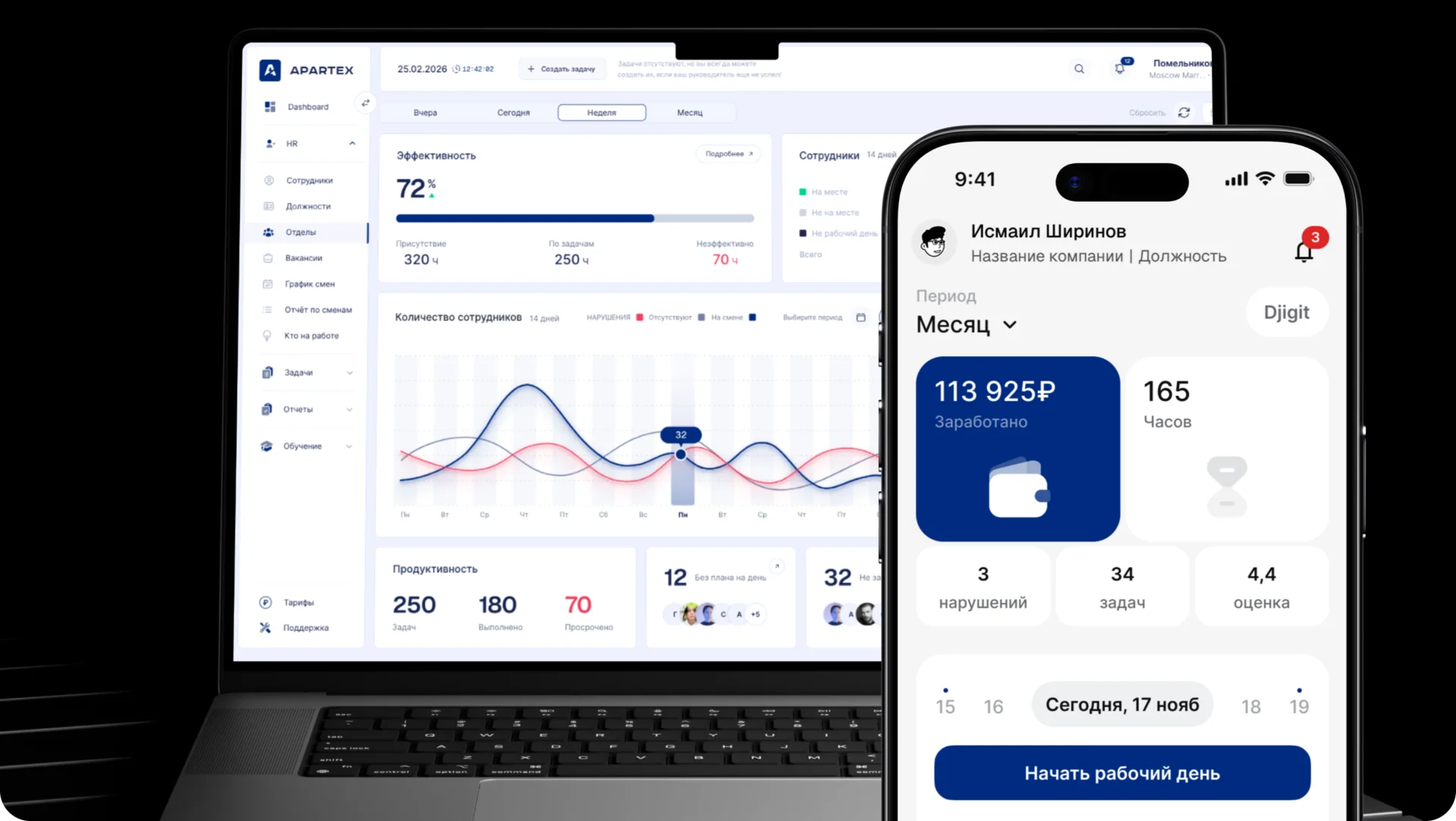 Интерфейс проекта Apartex