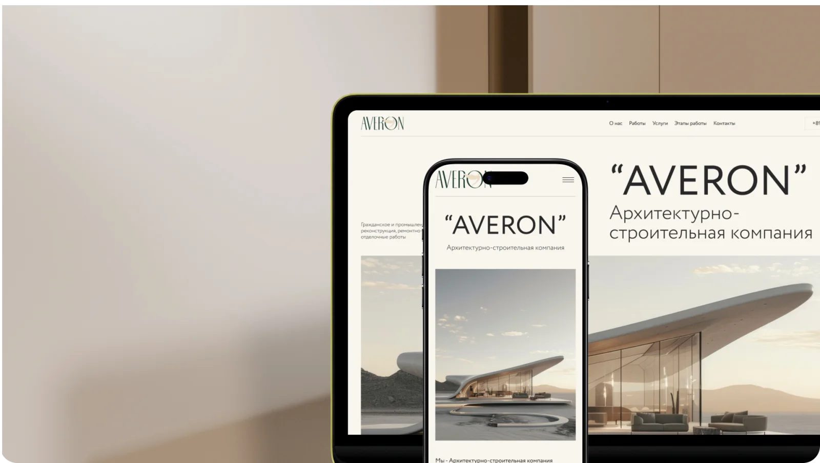 Интерфейс проекта Averon