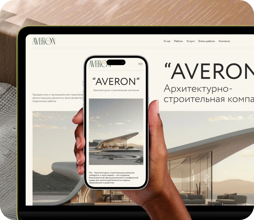 Главная и первый экран — Averon