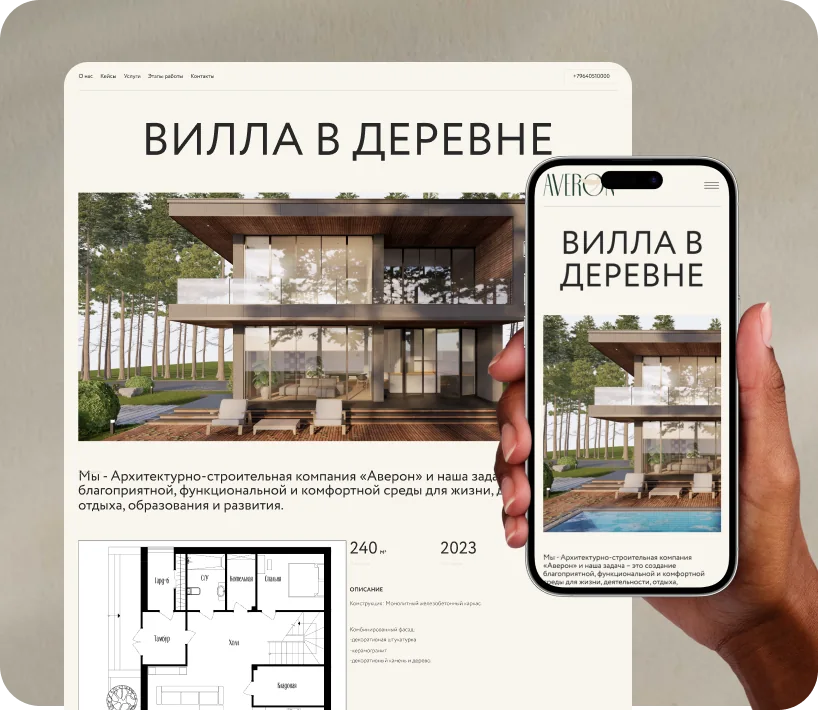Кейсы и реальные проекты — Averon