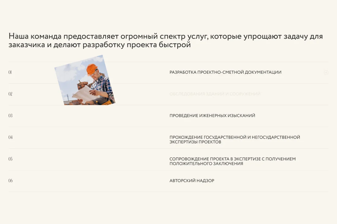 Экран 2 проекта Averon