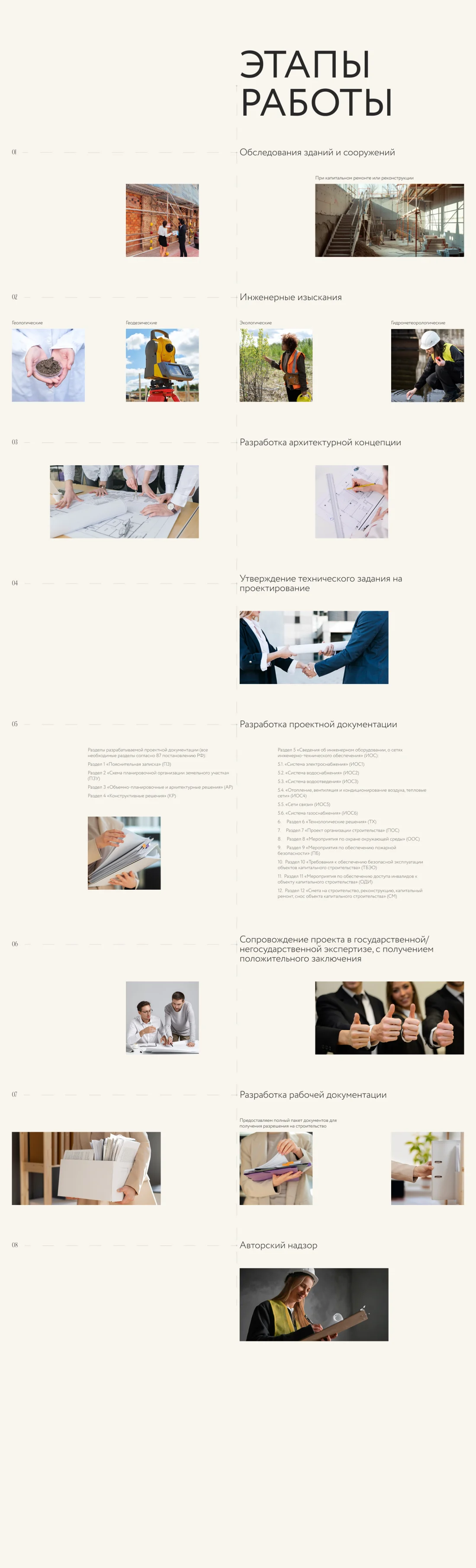 Экран 3 проекта Averon