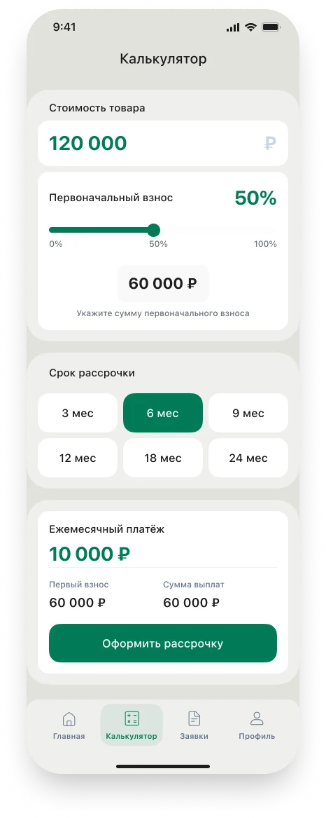 Экран 2 проекта Axtel Islamic Bank