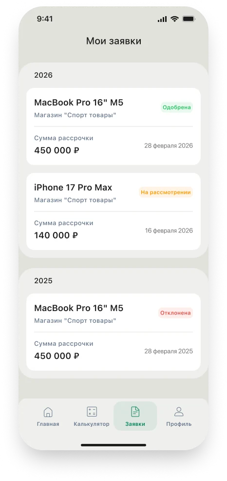 Экран 3 проекта Axtel Islamic Bank