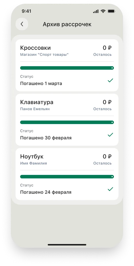 Экран 4 проекта Axtel Islamic Bank
