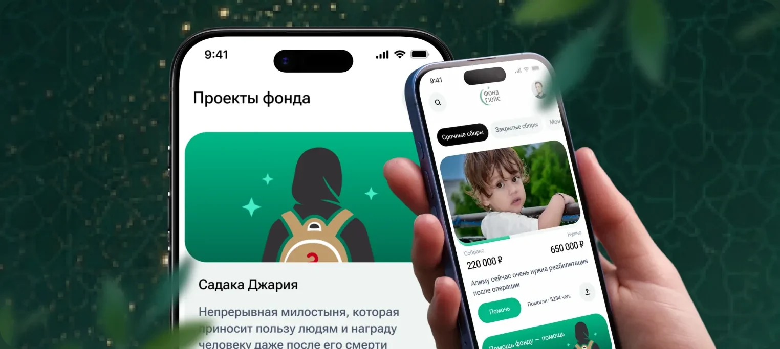 Превью проекта Фонд Г1ОЙС