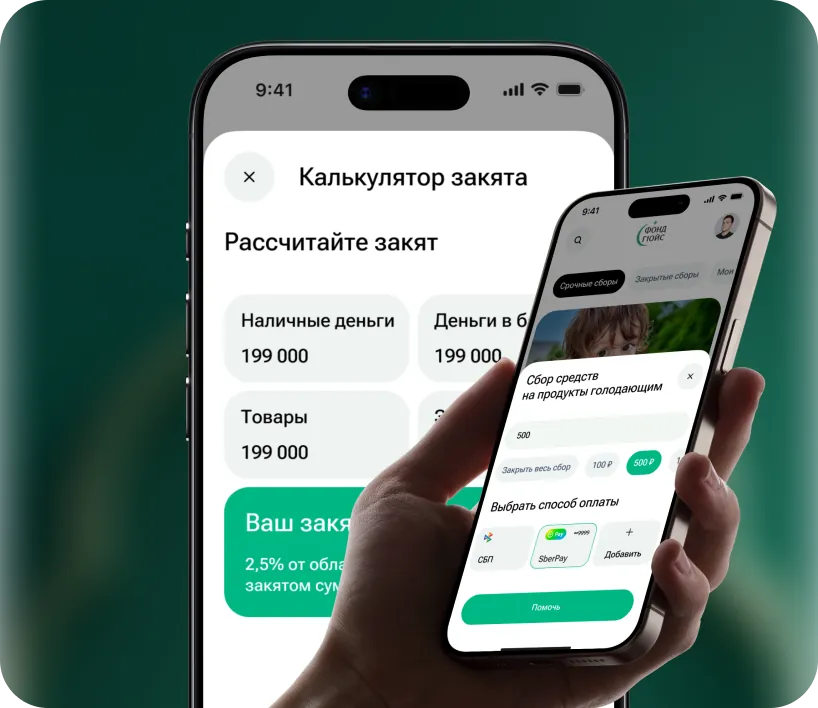 Закят — Фонд Г1ОЙС