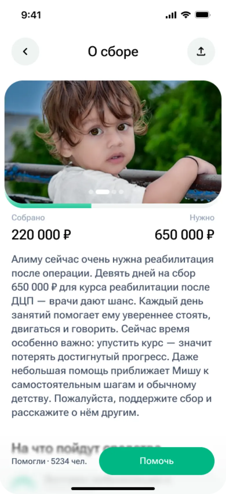 Экран 2 проекта Фонд Г1ОЙС