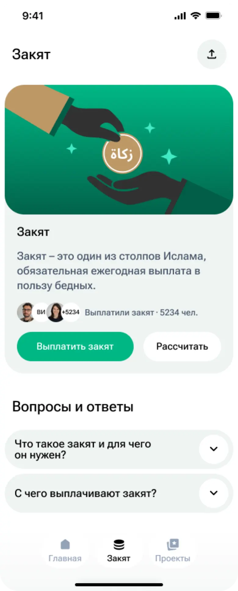 Экран 3 проекта Фонд Г1ОЙС