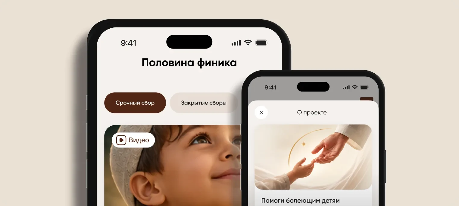 Превью проекта Половина финика