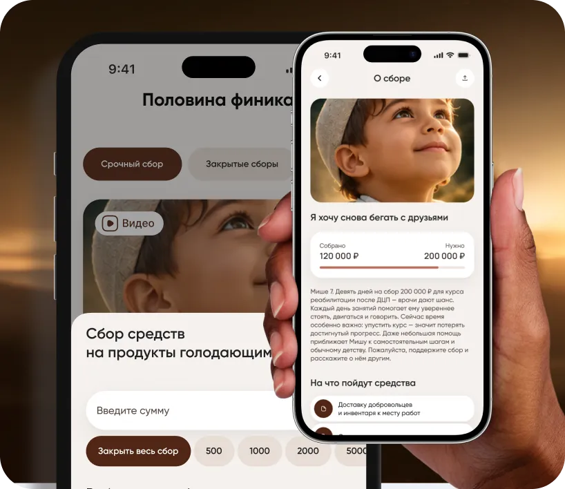 Карточка подопечного — Половина финика