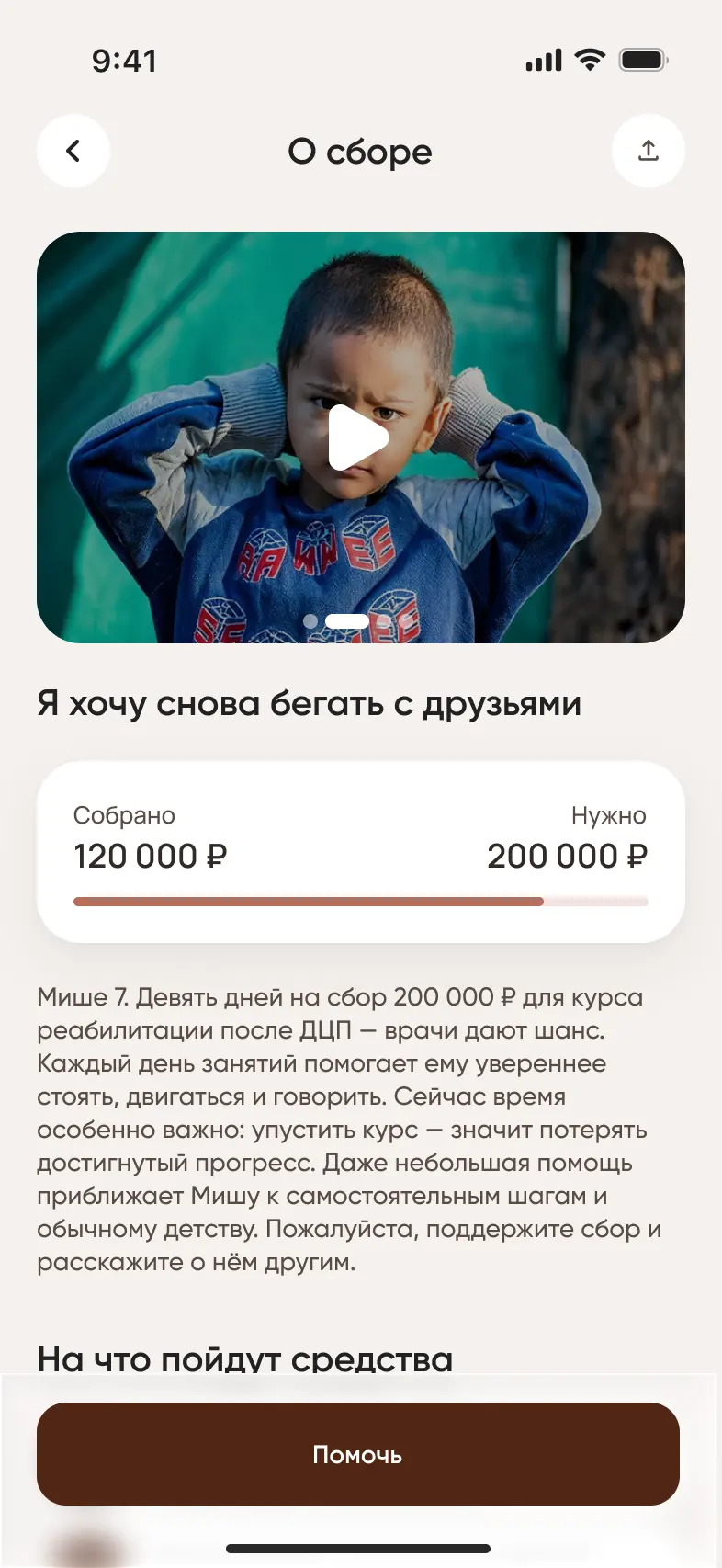 Экран 2 проекта Половина финика