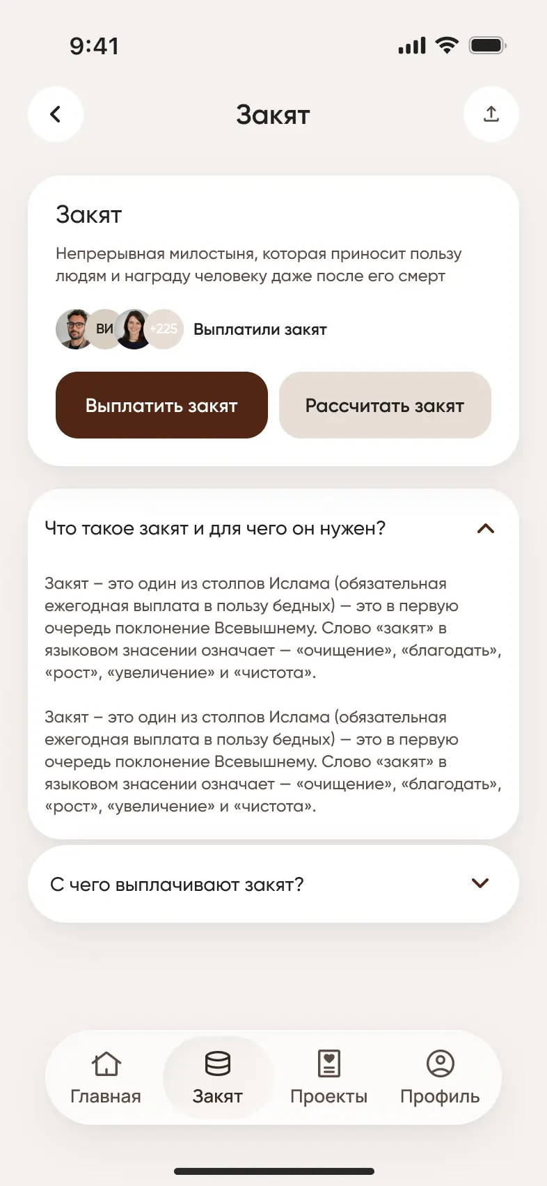 Экран 3 проекта Половина финика