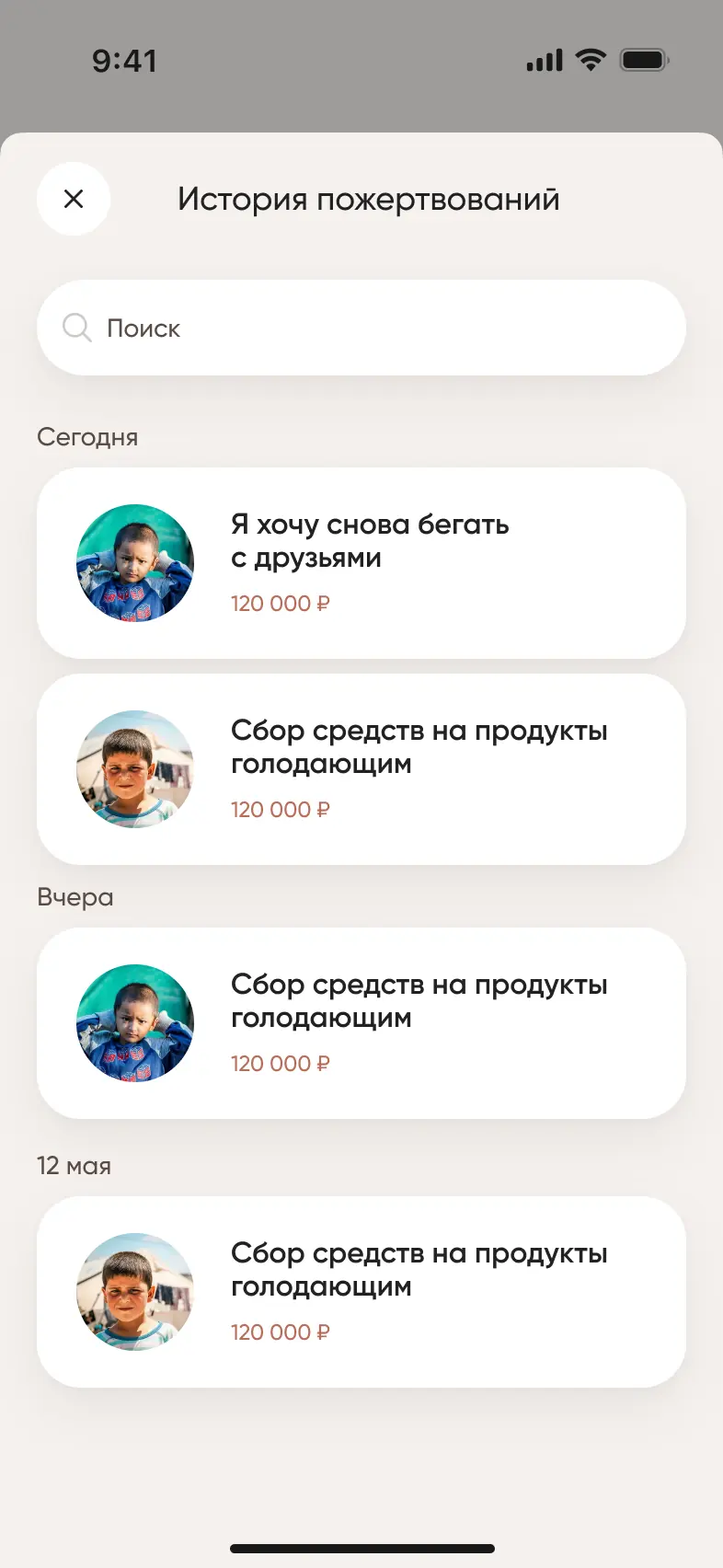 Экран 5 проекта Половина финика