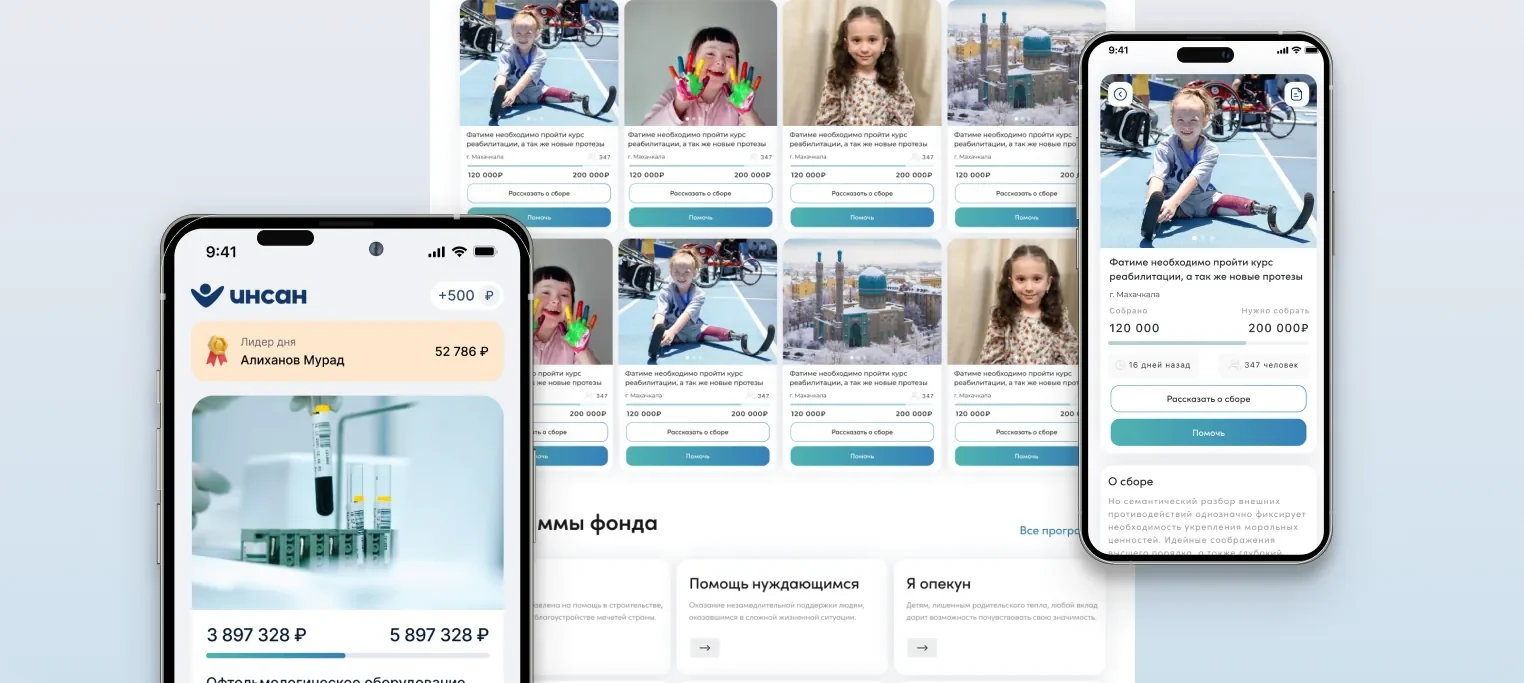 Превью проекта Инсан