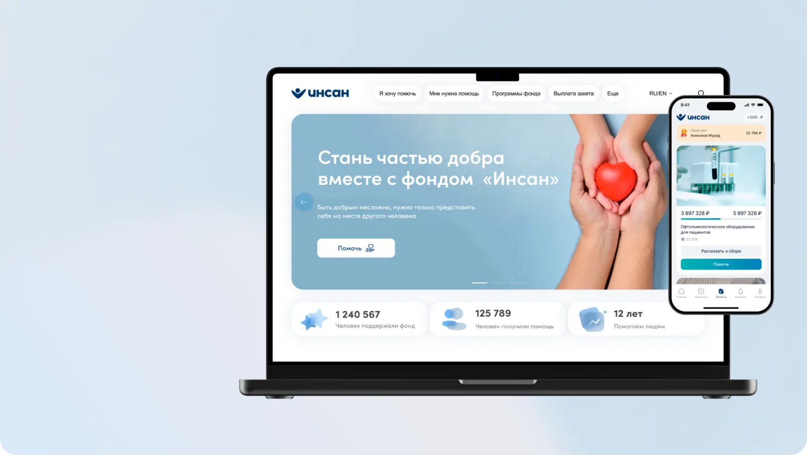 Интерфейс проекта Инсан