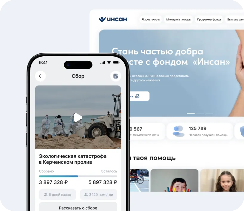 Карточка сбора — Инсан
