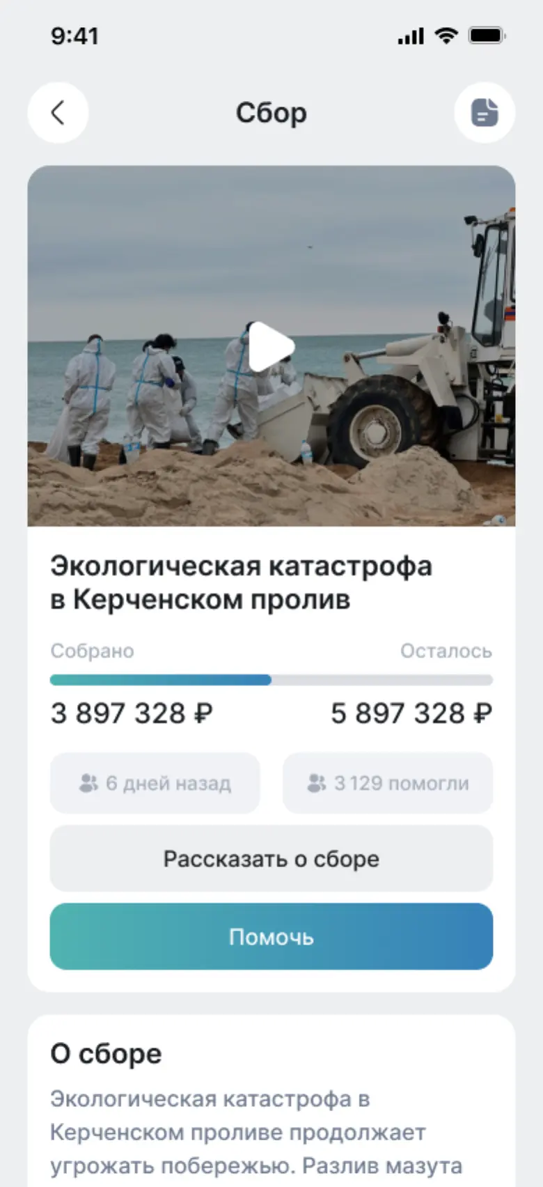Экран 2 проекта Инсан