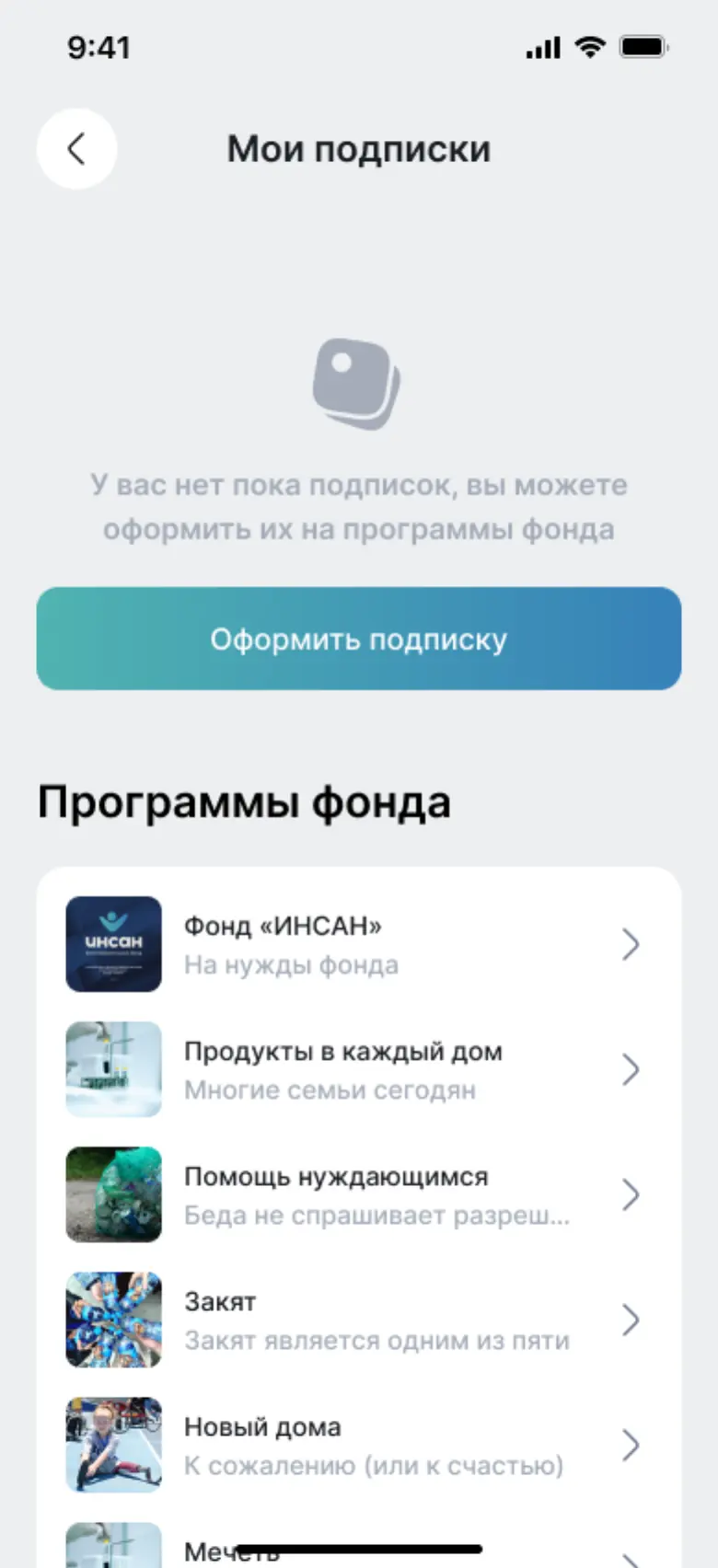 Экран 4 проекта Инсан