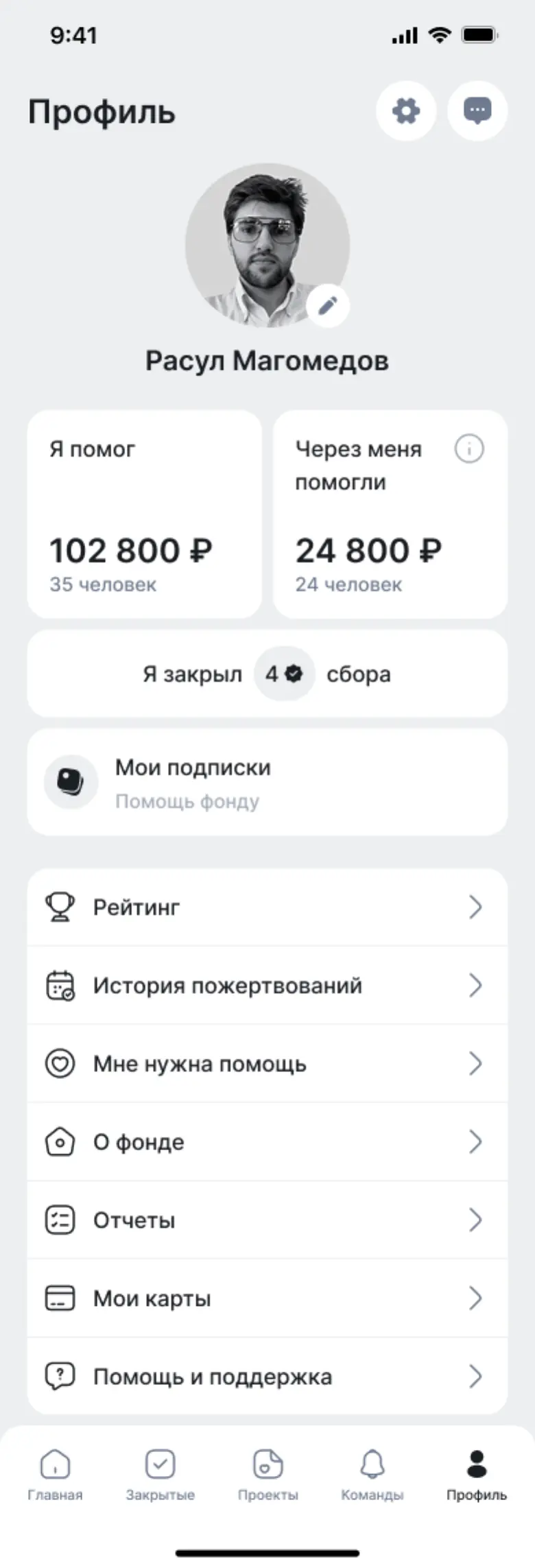 Экран 5 проекта Инсан