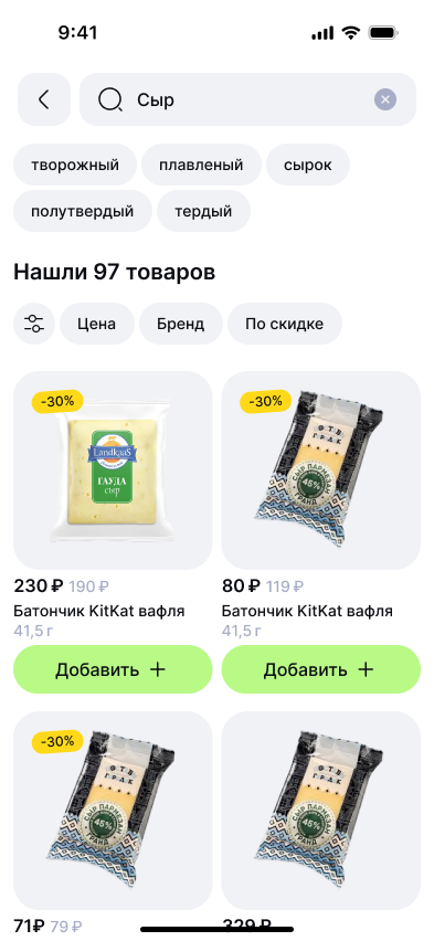 Экран 2 проекта Хас Маркет