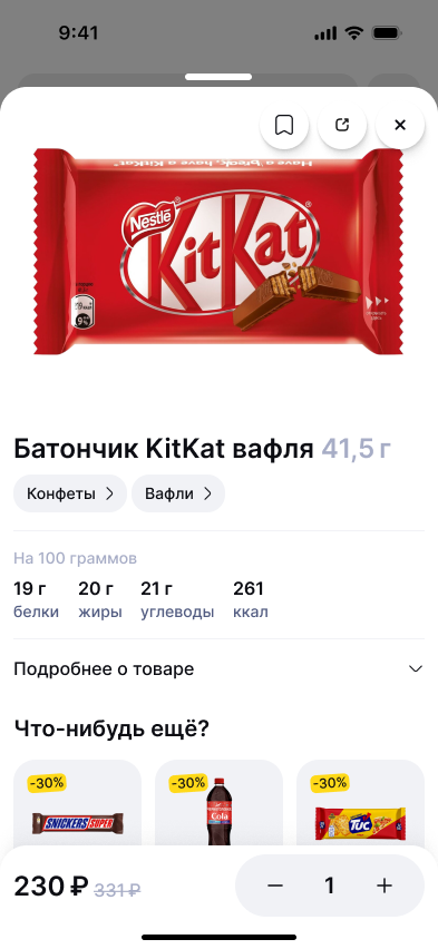 Экран 3 проекта Хас Маркет