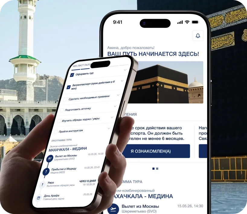 Чек-лист подготовки — Marwa
