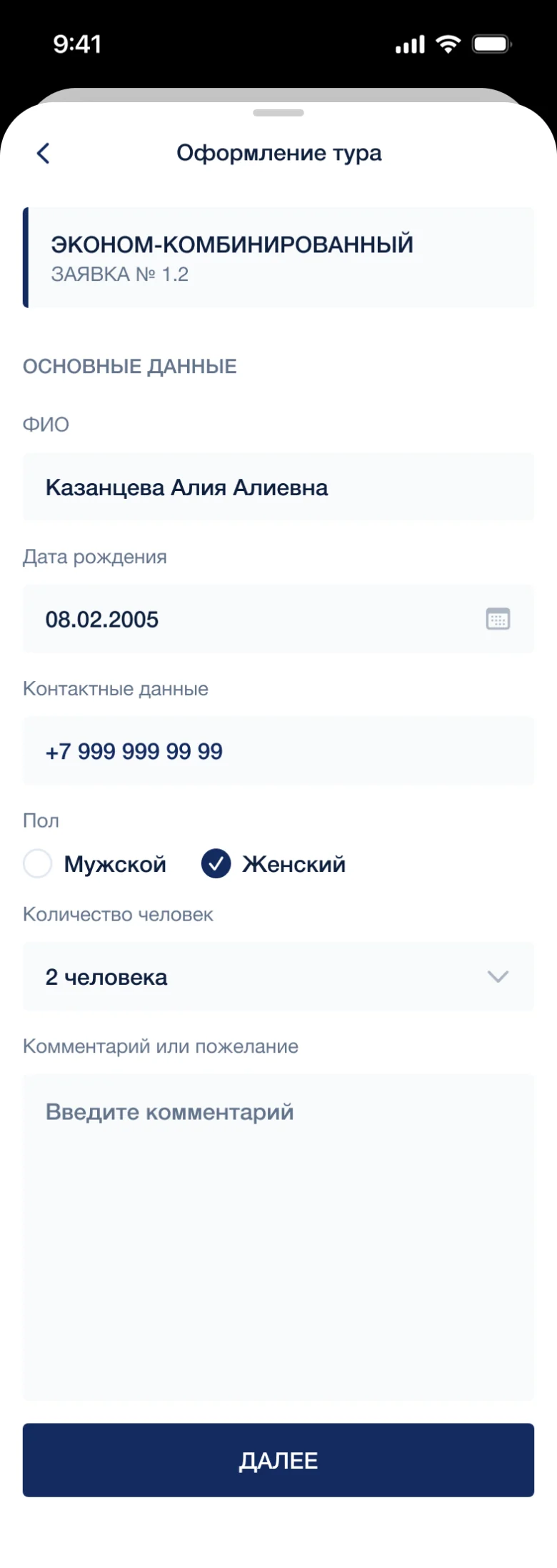 Экран 4 проекта Marwa