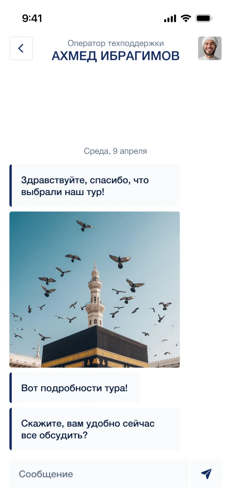 Экран 5 проекта Marwa