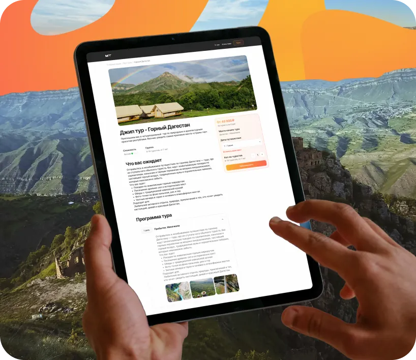 Туры и ценность опыта — Mogoh Travel