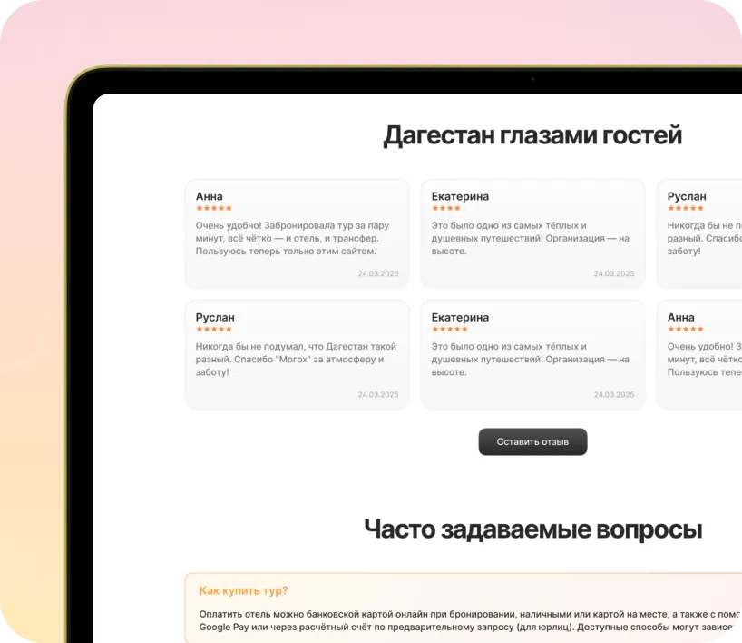 Отзывы гостей — Mogoh Travel