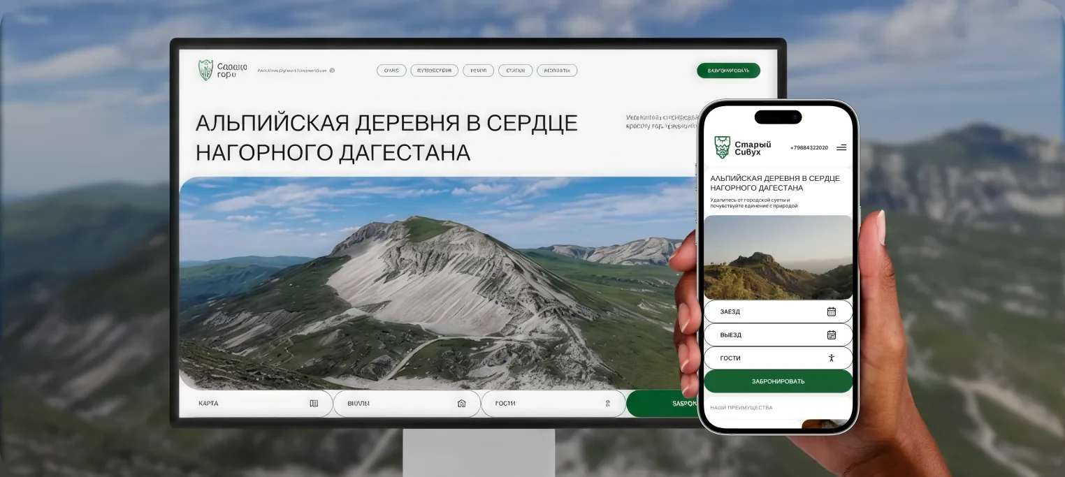 Превью проекта Старый Сивух