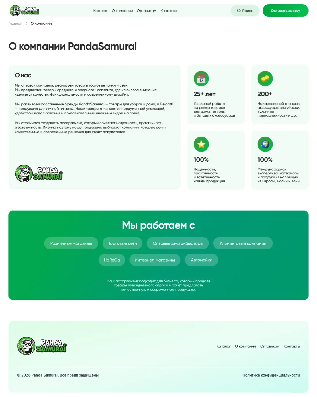 Экран 5 проекта PandaSamurai