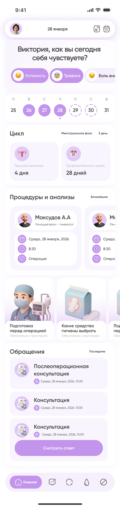 Экран 1 проекта Safi