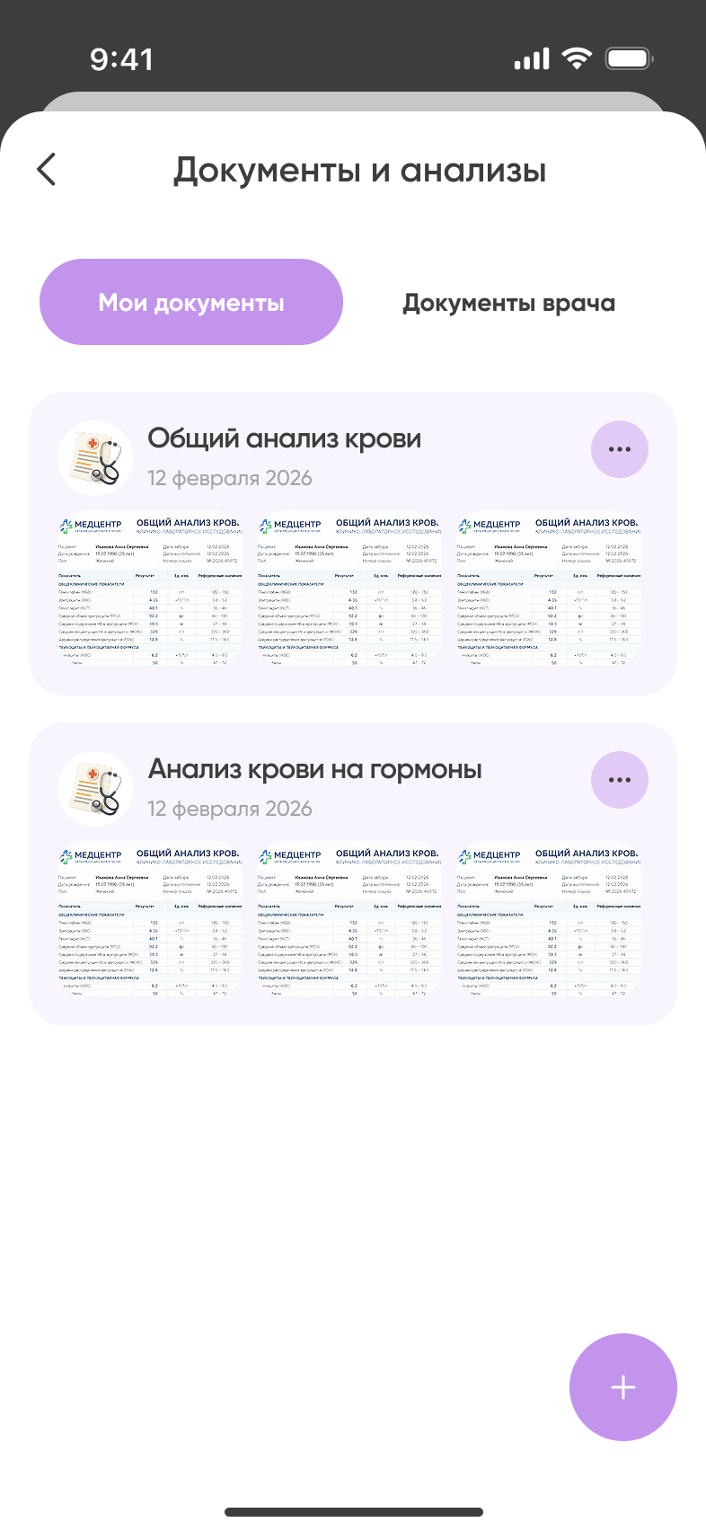 Экран 3 проекта Safi