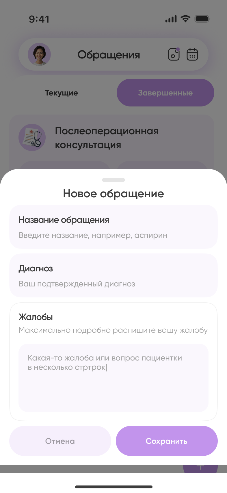 Экран 5 проекта Safi