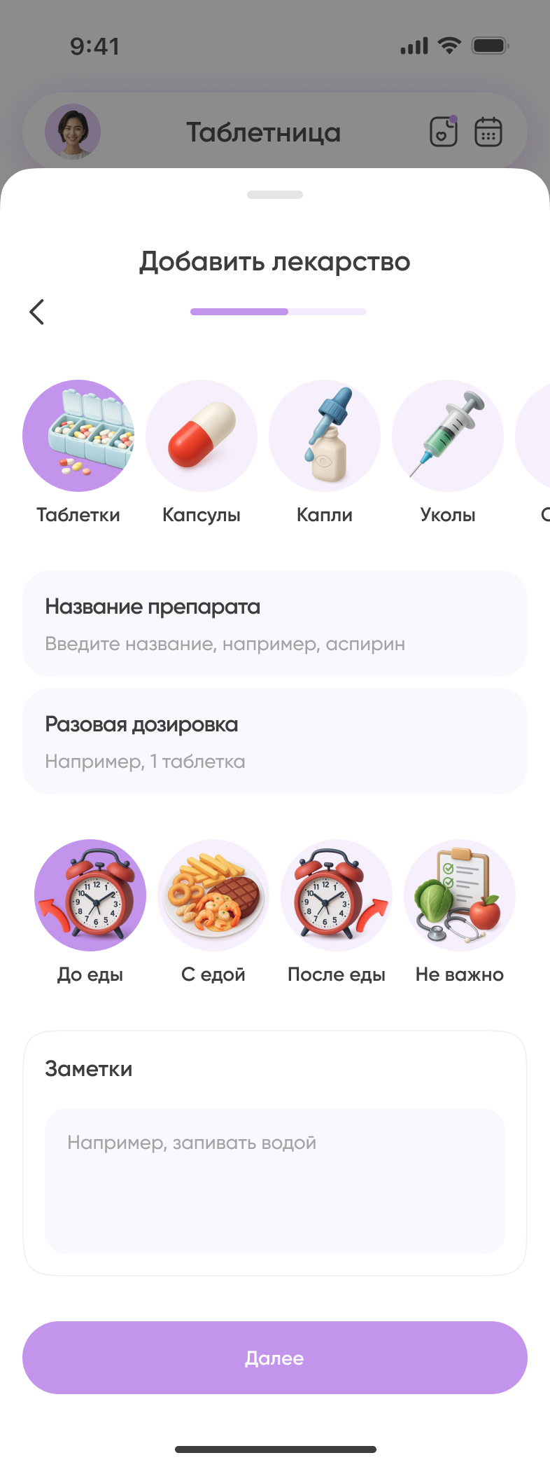 Экран 4 проекта Safi
