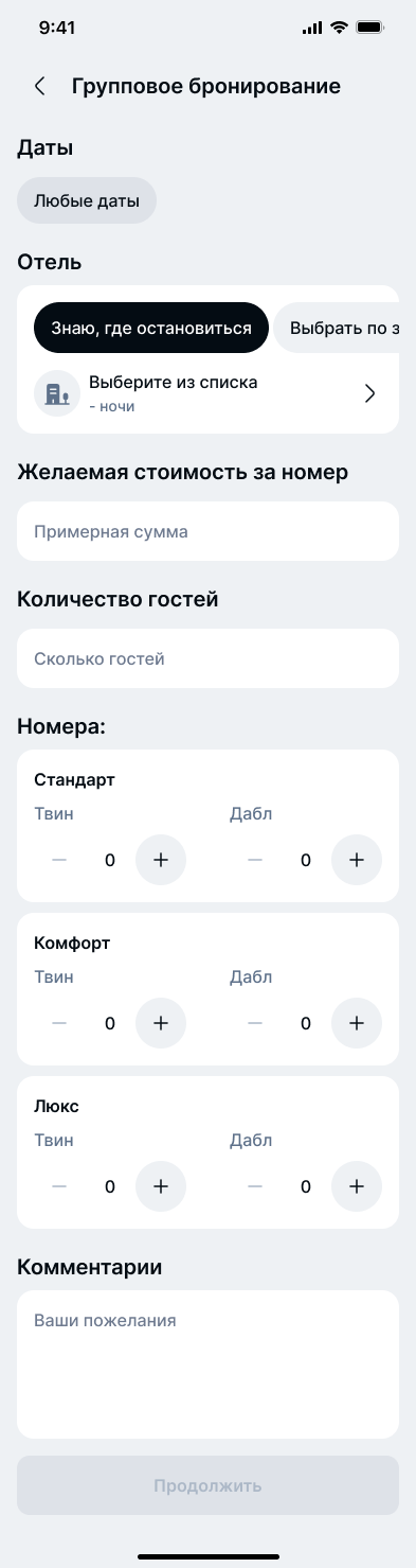 Экран 4 проекта Turoom