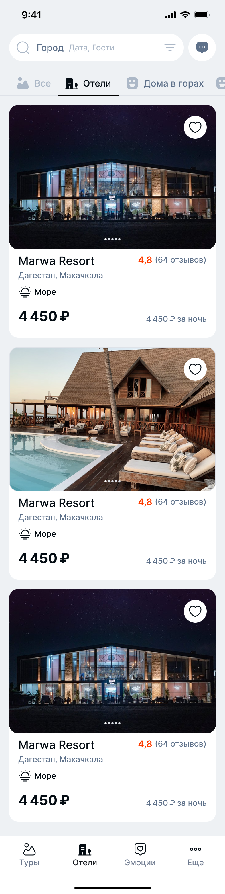 Экран 2 проекта Turoom