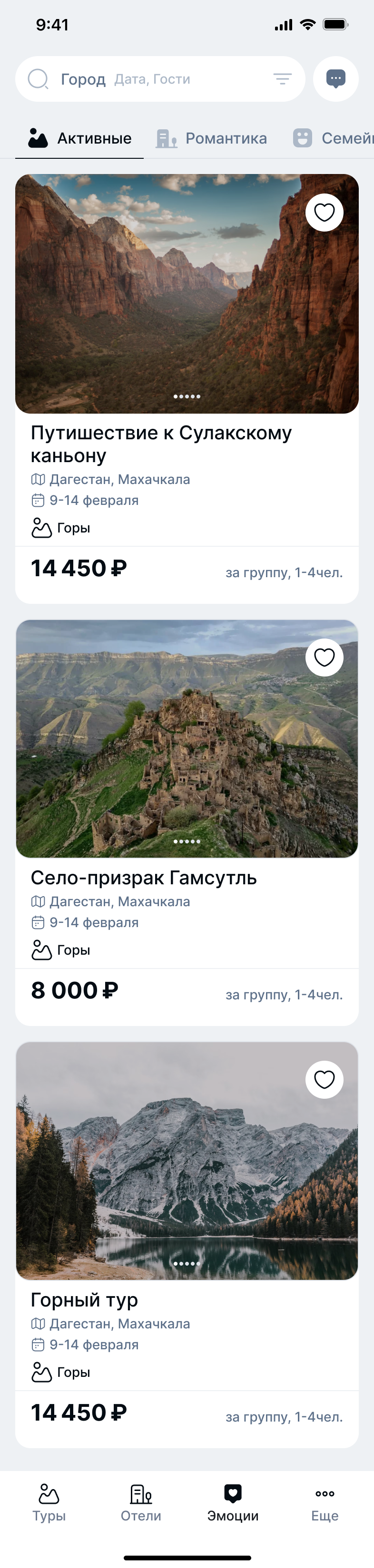 Экран 3 проекта Turoom