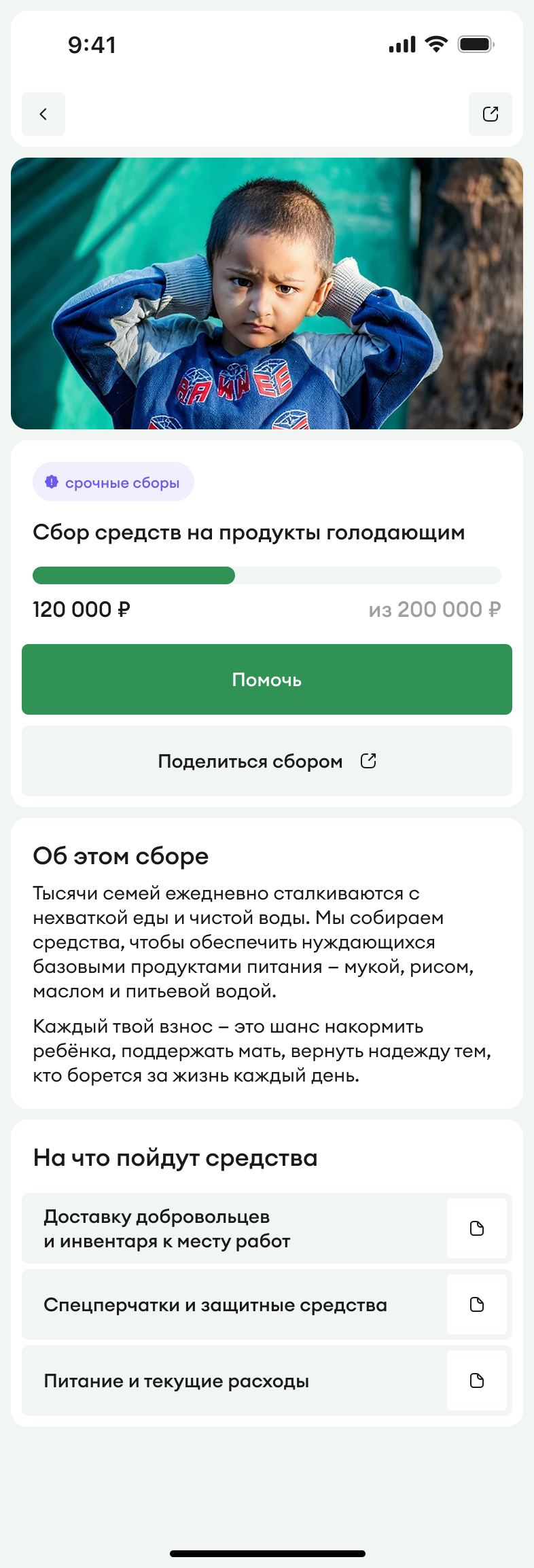 Экран 2 проекта Закат Центр