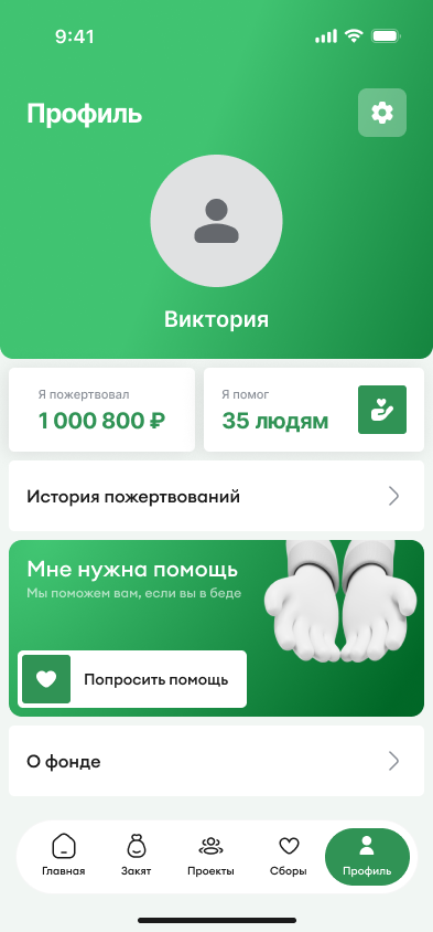 Экран 4 проекта Закат Центр